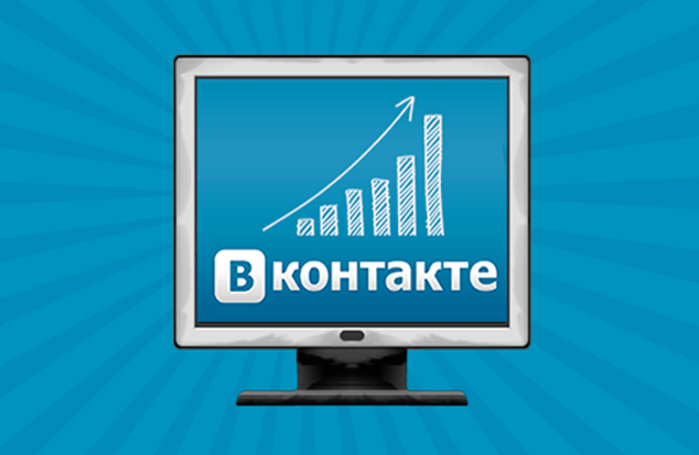 Продвижение группы во «ВКонтакте». Инструкция для чайников. 