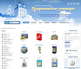 Интернет-магазин «Астраханские сувениры»